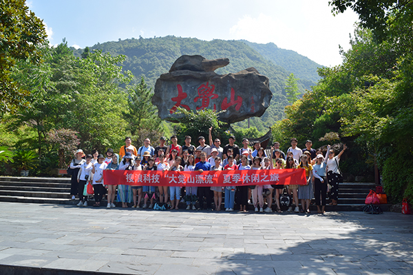 搜浪科技2019年8月“大覺山漂流”夏季休閑之旅